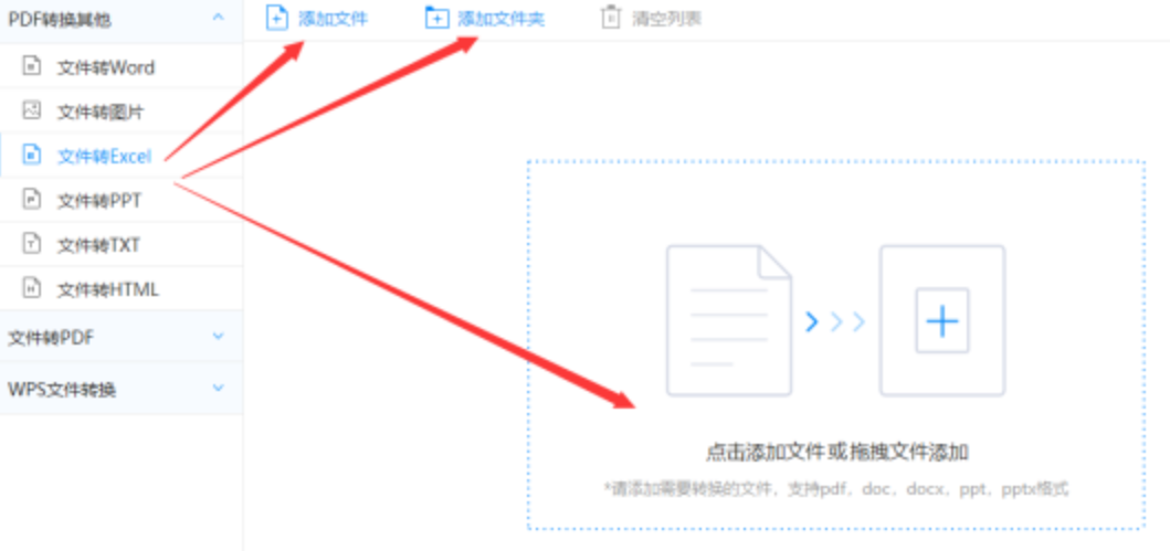 米乐m6app官网app下载使用讲解 - 选择文件格式